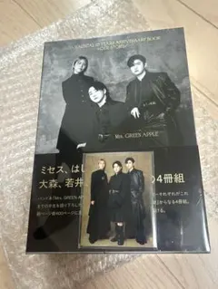 ミセスグリーンアップル　単行本　FC限定版　新品未開封