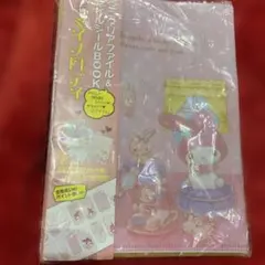 マイメロディ ミニクリアファイル＆ネイルシールBOOK