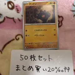【大量・50枚】タンドン　ワイルドフォース　sv5K