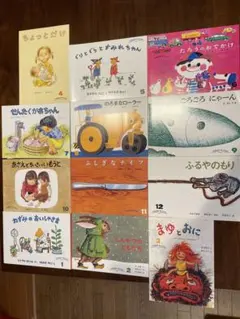 こどものともセレクション 絵本12冊セット