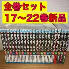 チェンソーマン 全巻 全巻セット 1〜22巻 新品