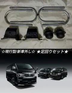 2025年最新】新車外し ハイエースの人気アイテム - メルカリ