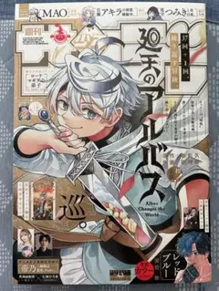 週刊少年サンデー 少年漫画