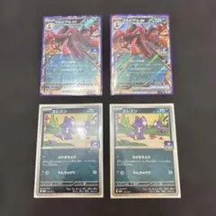 ワルビアルex エレズン　ジムプロモ