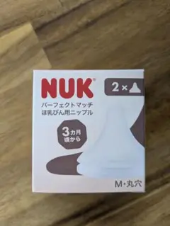 NUK パーフェクトマッチニップル 3ヶ月から Mサイズ 2個入り