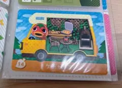 あつ森　amiiboカード　ケチャップ