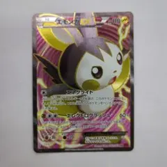 2025年最新】エモンガex SRの人気アイテム - メルカリ