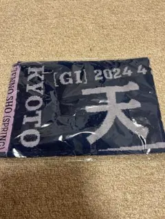 G1タオル、ボールペンセット　レーシングプログラム G1タオル、ボールペンセットレーシングプログラム