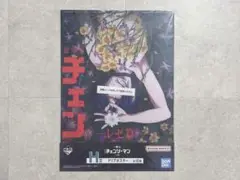 劇場版チェンソーマン レゼ篇 一番くじ H賞 クリアポスター キービジュアル
