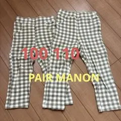 長ズボン　ロングパンツ　ボトムス　100 110 姉妹　お揃い