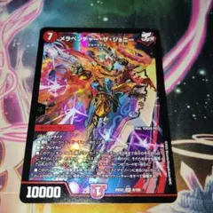 デュエルマスターズ メラベンチャーざジョニー