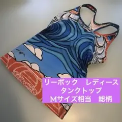リーボック　タンクトップ　レディース　パッド付き　M 総柄　ジム　ヨガ　スポーツ