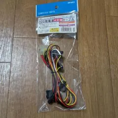 ainex HDD用電源4分岐ケーブル