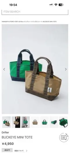 Drifter BUCKEYE MINI TOTE