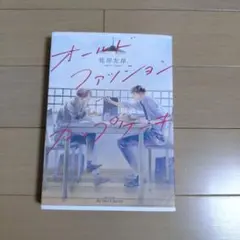 オールドファッションカップケーキ