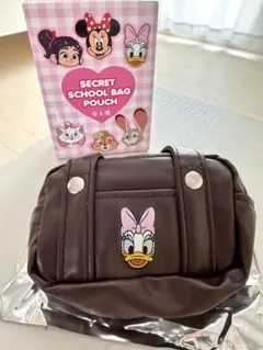 ディズニー　シークレットスクールバッグポーチ　デイジー