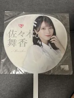 2025年最新】佐々木舞香 うちわの人気アイテム - メルカリ