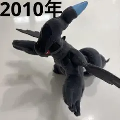 ポケットモンスター/ベストウィッシュ/ゼクロム登場編/ゼクロム/ぬいぐるみ