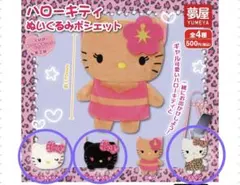ハローキティ　ぬいぐるみポシェット　３点