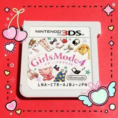 ガールズモード4スタースタイリスト