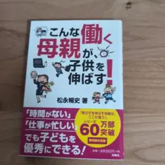 子育ての本。
