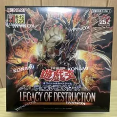 2025年最新】レガシーオブデストラクション boxの人気アイテム