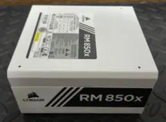 CORSAIR RM850x 850W white 動作確認済み