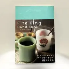 2025年最新】ファイヤーキング 本の人気アイテム - メルカリ