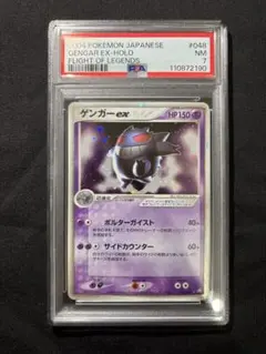 2025年最新】ゲンガーex 048の人気アイテム - メルカリ