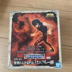 聖闘士星矢 聖闘士小宇宙列伝 フェニックス一輝 フィギュア