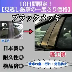 在庫処分①メッキ調ピラー/クローム調 ステンレス調ピラーCX-5 2代目 KF系 ピラー cx－5の通販
