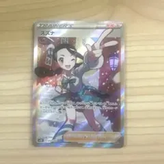 2025年最新】ポケモンカード sr スズナの人気アイテム - メルカリ