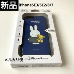 【新品】 iPhoneケース イーフィット ミッフィー デザイン カラー ブルー