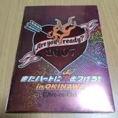 L'Arc～en～Ciel/Are you ready?2007 またハートに火をつけろ!in