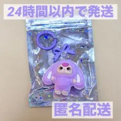 ベイビースリー BABYTHREE キーホルダー リボン 紫 パープル
