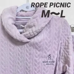 マタニティ　パジャマ　ロペピクニック　パープル　産前産後　ボア素材　厚手MからL
