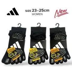 新品 アディダス 5本指ソックス 3足セット レディース 23-25cm滑り止め