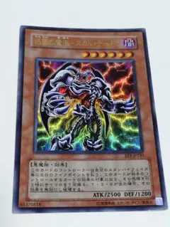 2026年最新】迅雷の魔王－スカル・デーモンの人気アイテム - メルカリ