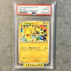 PSA10】 ピカチュウ 291/SV-P げきとうスパーク - メルカリ