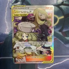 2025年最新】シロナ＆カトレアの人気アイテム - メルカリ