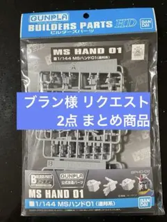 ブラン様 リクエスト 2点 まとめ商品