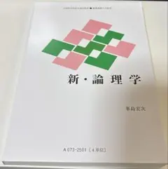 2026年最新】慶應 教科書の人気アイテム - メルカリ