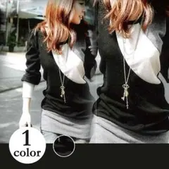 送料無料新品★【大きいサイズあり】モノトーン切替ロングトップス★105