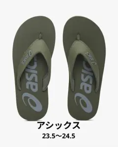 【美品】asics アシックス ビーチサンダル 23.5-24.5cm 洗濯済のサムネイル