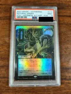 [MED_WAR] 精神を刻む者、ジェイス (PSA10) MED_WAR] 精神を刻む者、ジェイス (PSA10) - メルカリ