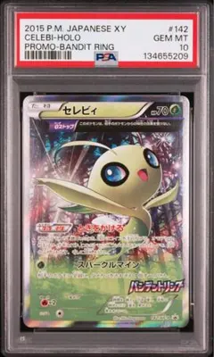 【即日配送】PSA10 セレビィ バンデットリング　142/XY-P 2026年最新】142/XY-P セレビィの人気アイテム - メルカリ