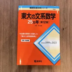 2026年最新】赤本 まとめ売りの人気アイテム - メルカリ