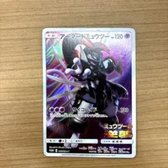 2026年最新】アーマードミュウツー ポケモンカードの人気アイテム