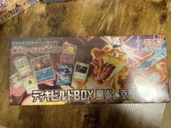 2025年最新】黒煙の支配者 box シュリンク付きの人気アイテム - メルカリ