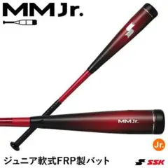 エスエスケイ　少年軟式用バットMM Jr. SBB5079TP新品78cmトップ